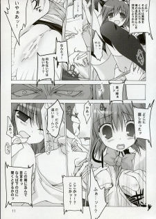 (C72) [Toriaezu(kari) (Tororo)] Quiz!? Mesubuta Anadorei!! 3 (Quiz Magic Academy) - page 11