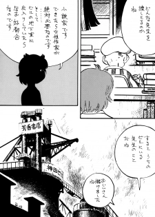 (C65) [Sougetsu Kenkichi] Han Musume Yoku (Read or Die, Gunslinger Girl) - page 16