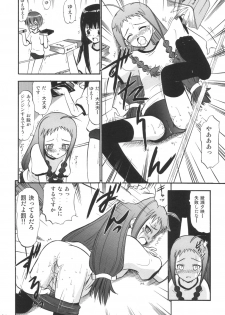 (C66) [Studio Wallaby (Deep Purple '72)] Sukumizu Bloomer Pleats Skirt de Hakudaku! (Mahou Sensei Negima!) - page 13