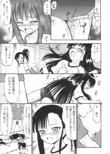 (C66) [Studio Wallaby (Deep Purple '72)] Sukumizu Bloomer Pleats Skirt de Hakudaku! (Mahou Sensei Negima!) - page 20