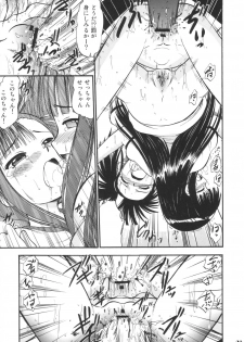 (C66) [Studio Wallaby (Deep Purple '72)] Sukumizu Bloomer Pleats Skirt de Hakudaku! (Mahou Sensei Negima!) - page 24