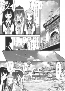 (C66) [Studio Wallaby (Deep Purple '72)] Sukumizu Bloomer Pleats Skirt de Hakudaku! (Mahou Sensei Negima!) - page 6