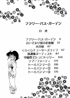 [Chiba Dirou] Flower Bus Garden - page 5