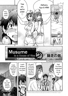 [Shiwasu no Okina] Musume. No Iru Fuuzoku Biru | Musume in a House of Vice Ch. 1-3 [English] [Overlook] - page 27