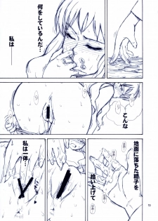 (C66) [MOON RULER (Tsukino Jyogi)] Mujin Wakusei Enfant Terrible (Mujin Wakusei Survive, Azumanga-Daioh) - page 18