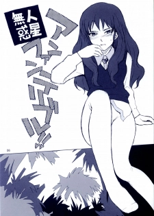 (C66) [MOON RULER (Tsukino Jyogi)] Mujin Wakusei Enfant Terrible (Mujin Wakusei Survive, Azumanga-Daioh) - page 5