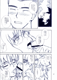 (C66) [MOON RULER (Tsukino Jyogi)] Mujin Wakusei Enfant Terrible (Mujin Wakusei Survive, Azumanga-Daioh) - page 6