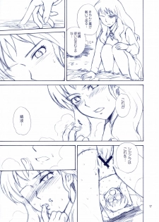 (C66) [MOON RULER (Tsukino Jyogi)] Mujin Wakusei Enfant Terrible (Mujin Wakusei Survive, Azumanga-Daioh) - page 16