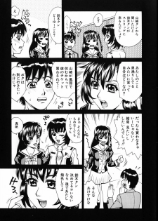 [Makibe Kataru] Null Doc - page 20