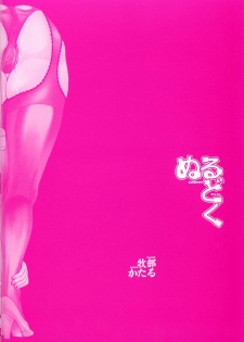 [Makibe Kataru] Null Doc - page 6