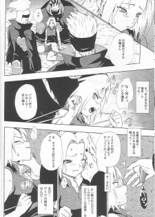 [Koala Machine (Tokiwata Miki)] Kuroageha (Naruto) - page 19