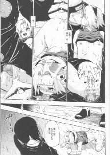 [Koala Machine (Tokiwata Miki)] Kuroageha (Naruto) - page 30