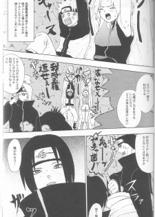 [Koala Machine (Tokiwata Miki)] Kuroageha (Naruto) - page 2