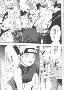 [Koala Machine (Tokiwata Miki)] Kuroageha (Naruto) - page 32