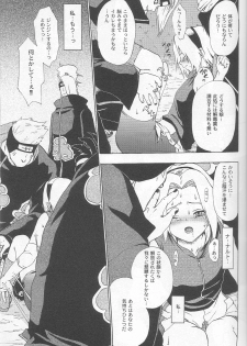 [Koala Machine (Tokiwata Miki)] Kuroageha (Naruto) - page 22