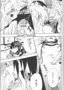 [Koala Machine (Tokiwata Miki)] Kuroageha (Naruto) - page 16