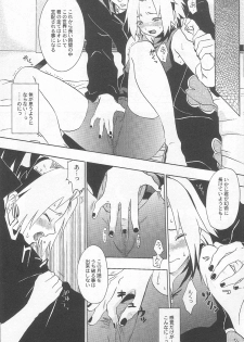 [Koala Machine (Tokiwata Miki)] Kuroageha (Naruto) - page 7