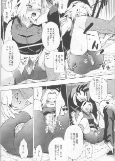 [Koala Machine (Tokiwata Miki)] Kuroageha (Naruto) - page 21