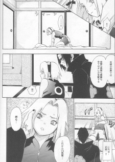 [Koala Machine (Tokiwata Miki)] Kuroageha (Naruto) - page 5