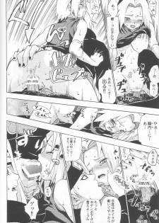 [Koala Machine (Tokiwata Miki)] Kuroageha (Naruto) - page 27