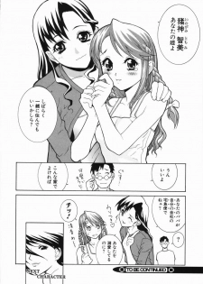 [Shinobu Tanei] Yabu kara Boy meets Girl - page 49