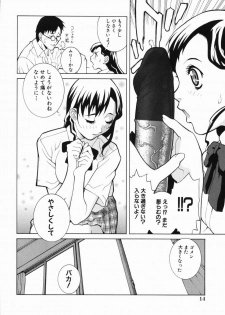 [Shinobu Tanei] Yabu kara Boy meets Girl - page 19
