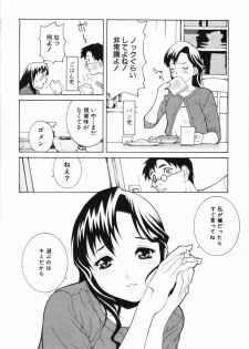 [Shinobu Tanei] Yabu kara Boy meets Girl - page 33