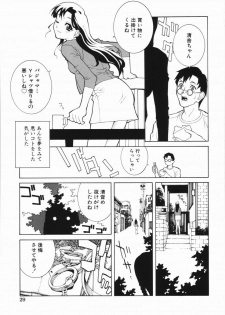 [Shinobu Tanei] Yabu kara Boy meets Girl - page 34