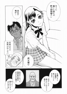 [Shinobu Tanei] Yabu kara Boy meets Girl - page 14