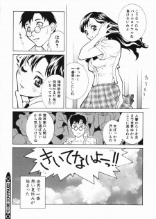 [Shinobu Tanei] Yabu kara Boy meets Girl - page 29