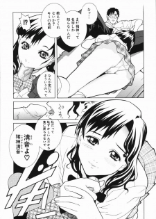 [Shinobu Tanei] Yabu kara Boy meets Girl - page 18