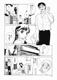 [Shinobu Tanei] Yabu kara Boy meets Girl - page 13