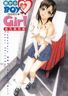 [Shinobu Tanei] Yabu kara Boy meets Girl - page 6
