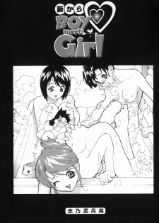 [Shinobu Tanei] Yabu kara Boy meets Girl - page 8