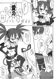 (C67) [Kakumei Seifu Kouhoushitsu (Akuno Toujou, RADIOHEAD, Xiarobo] Nipponichi Futanari 2 UMA (Makai Senki Disgaea) - page 6