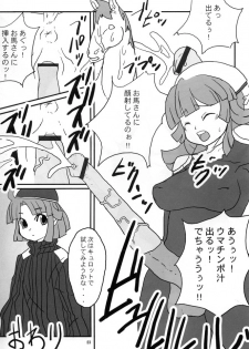 (C67) [Kakumei Seifu Kouhoushitsu (Akuno Toujou, RADIOHEAD, Xiarobo] Nipponichi Futanari 2 UMA (Makai Senki Disgaea) - page 22