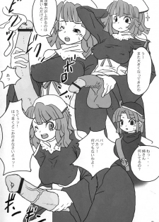 (C67) [Kakumei Seifu Kouhoushitsu (Akuno Toujou, RADIOHEAD, Xiarobo] Nipponichi Futanari 2 UMA (Makai Senki Disgaea) - page 20