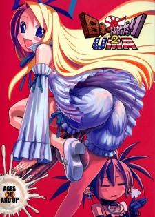 (C67) [Kakumei Seifu Kouhoushitsu (Akuno Toujou, RADIOHEAD, Xiarobo] Nipponichi Futanari 2 UMA (Makai Senki Disgaea) - page 1