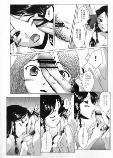 (CR34) [Kohakutei (Sakai Hamachi)] Spiral (Kiddy Grade) - page 15