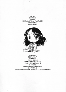 (CR34) [Kohakutei (Sakai Hamachi)] Spiral (Kiddy Grade) - page 29