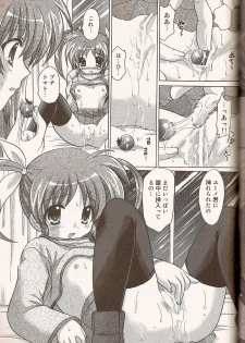 (C73) [TecchiTecchi (YUZU-PON)] Nanoha x Nanoha (Mahou Shoujo Lyrical Nanoha) - page 10