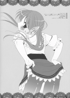 (COMIC1) [Digital Lover (Nakajima Yuka)] Rough Sketch 34 - page 12