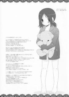 (COMIC1) [Digital Lover (Nakajima Yuka)] Rough Sketch 34 - page 5