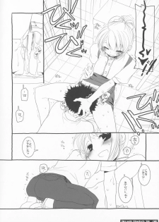 (COMIC1) [Digital Lover (Nakajima Yuka)] Rough Sketch 34 - page 10