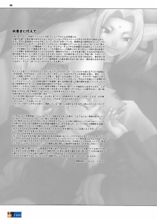 (C70) [CELLULOID-ACME (Chiba Toshirou, Nekoi Mie, Nekomata Naomi)] Loop and Loop (Naruto, Eureka Seven) [English] [SaHa] - page 5