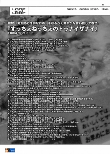 (C70) [CELLULOID-ACME (Chiba Toshirou, Nekoi Mie, Nekomata Naomi)] Loop and Loop (Naruto, Eureka Seven) [English] [SaHa] - page 26
