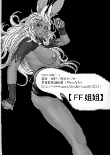 (C70) [H&K (Kotobuki Kazuki)] FF Ane Ane (Final Fantasy XII, Final Fantasy X-2) - page 33