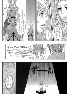 (C70) [H&K (Kotobuki Kazuki)] FF Ane Ane (Final Fantasy XII, Final Fantasy X-2) - page 7