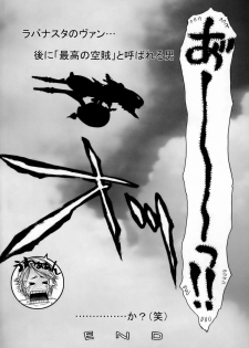 (C70) [H&K (Kotobuki Kazuki)] FF Ane Ane (Final Fantasy XII, Final Fantasy X-2) - page 19
