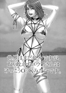 (C70) [H&K (Kotobuki Kazuki)] FF Ane Ane (Final Fantasy XII, Final Fantasy X-2) - page 23